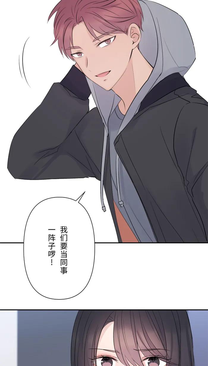 兩個他如何攻陷 - [第55話] 不愛(1/2) - 6