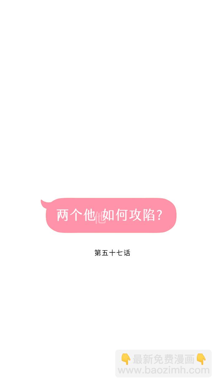 [第57话] 他们，我们46