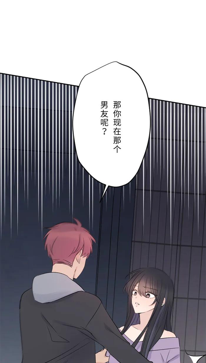 兩個他如何攻陷 - [第57話] 他們，我們(1/2) - 1