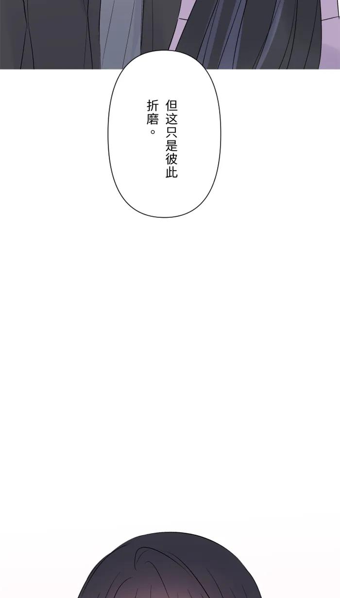 兩個他如何攻陷 - [第57話] 他們，我們(1/2) - 6