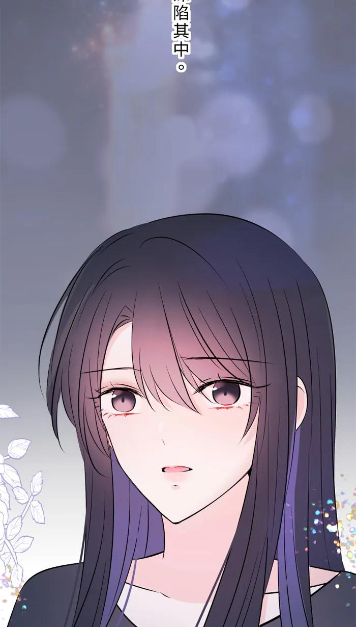兩個他如何攻陷 - [第57話] 他們，我們(1/2) - 3
