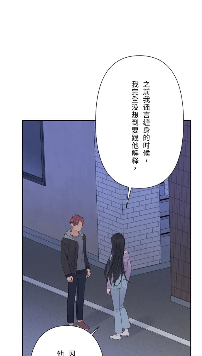 兩個他如何攻陷 - [第57話] 他們，我們(1/2) - 5