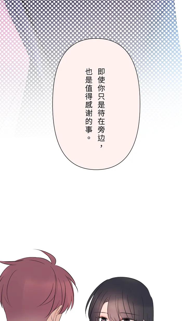 兩個他如何攻陷 - [第57話] 他們，我們(1/2) - 8