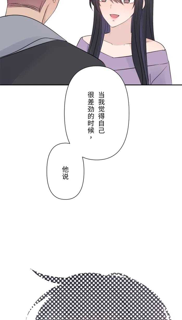 兩個他如何攻陷 - [第57話] 他們，我們(1/2) - 1