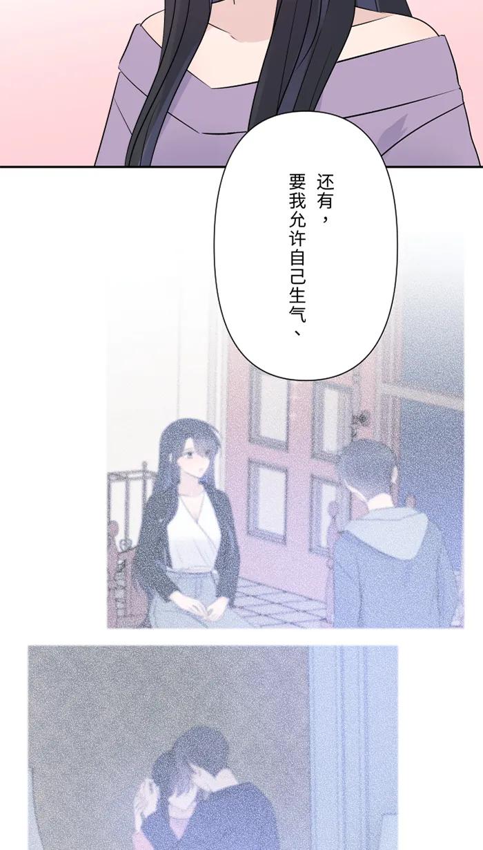 兩個他如何攻陷 - [第57話] 他們，我們(1/2) - 4