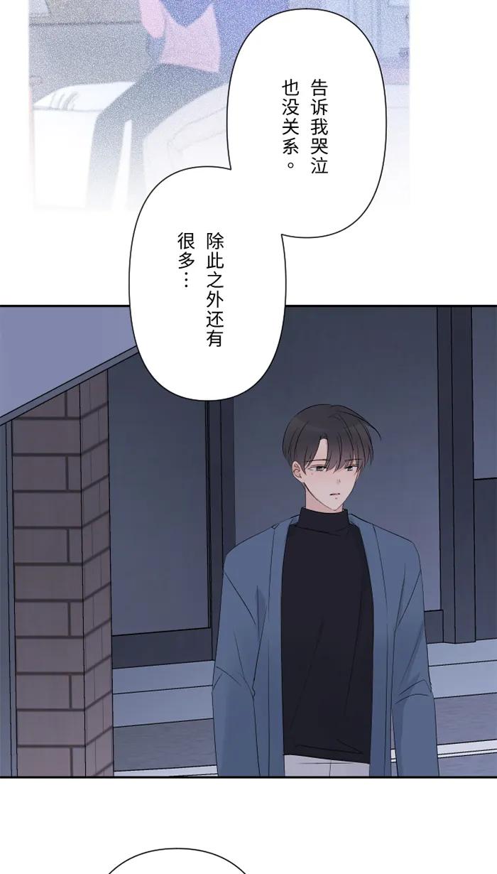 兩個他如何攻陷 - [第57話] 他們，我們(1/2) - 5