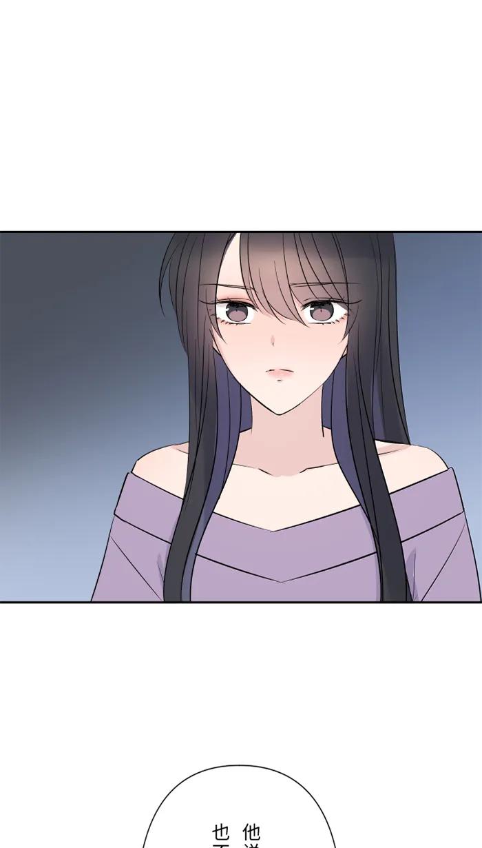 兩個他如何攻陷 - [第57話] 他們，我們(1/2) - 2