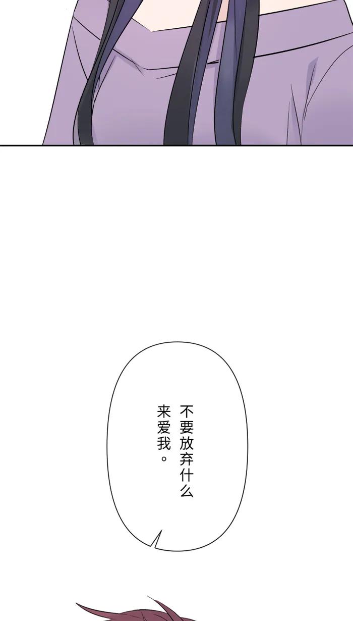 兩個他如何攻陷 - [第57話] 他們，我們(1/2) - 7