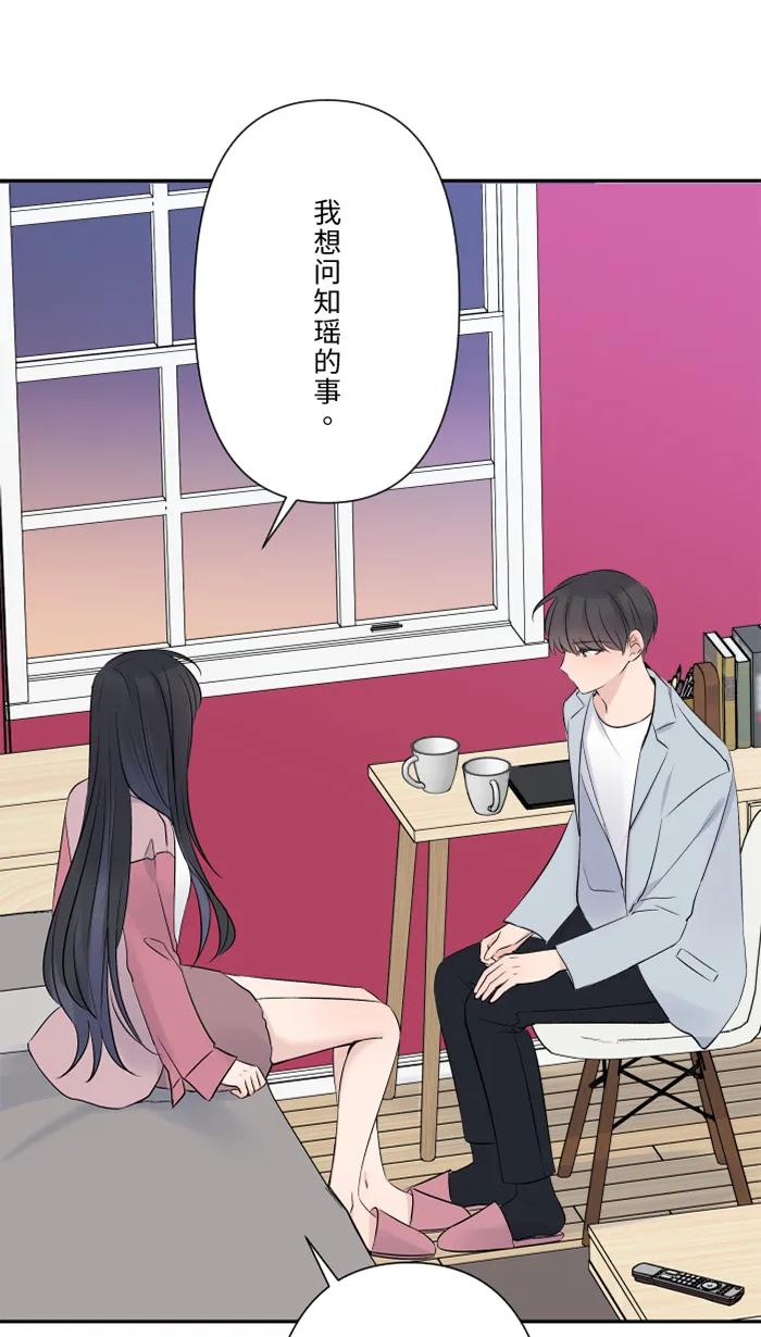 兩個他如何攻陷 - [第59話] 約定(1/2) - 2