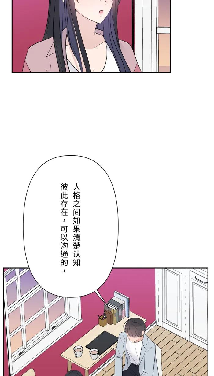 兩個他如何攻陷 - [第59話] 約定(1/2) - 6