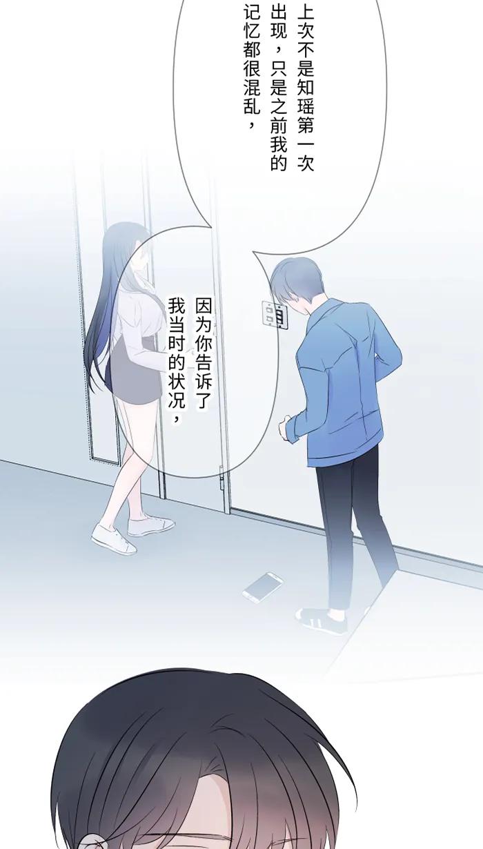 兩個他如何攻陷 - [第59話] 約定(1/2) - 7