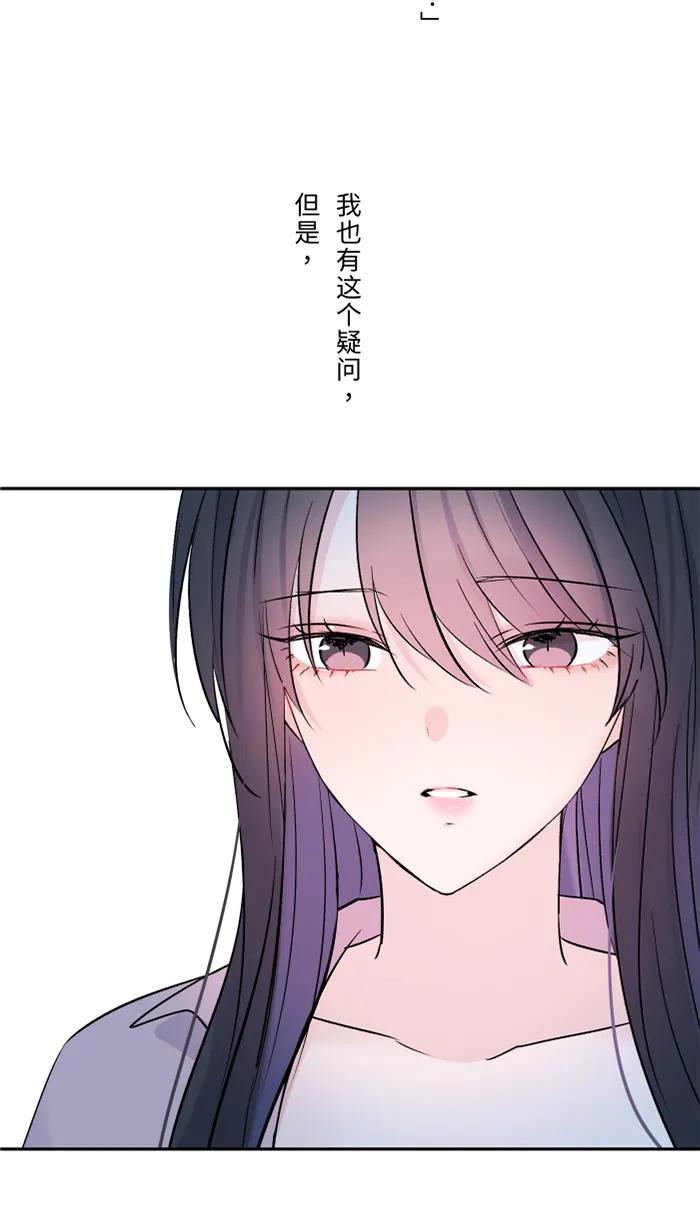 兩個他如何攻陷 - [第59話] 約定(1/2) - 3