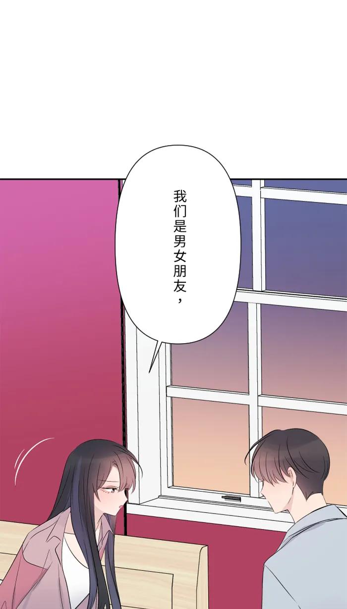 兩個他如何攻陷 - [第59話] 約定(1/2) - 2