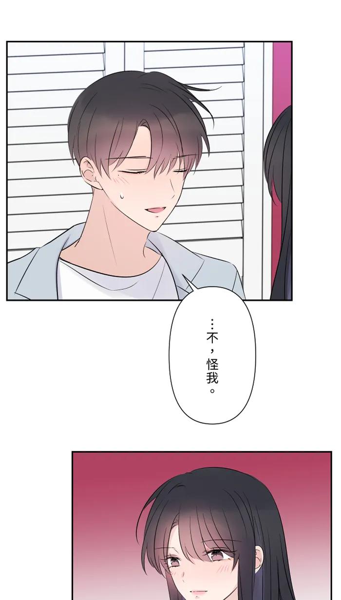 兩個他如何攻陷 - [第59話] 約定(1/2) - 5
