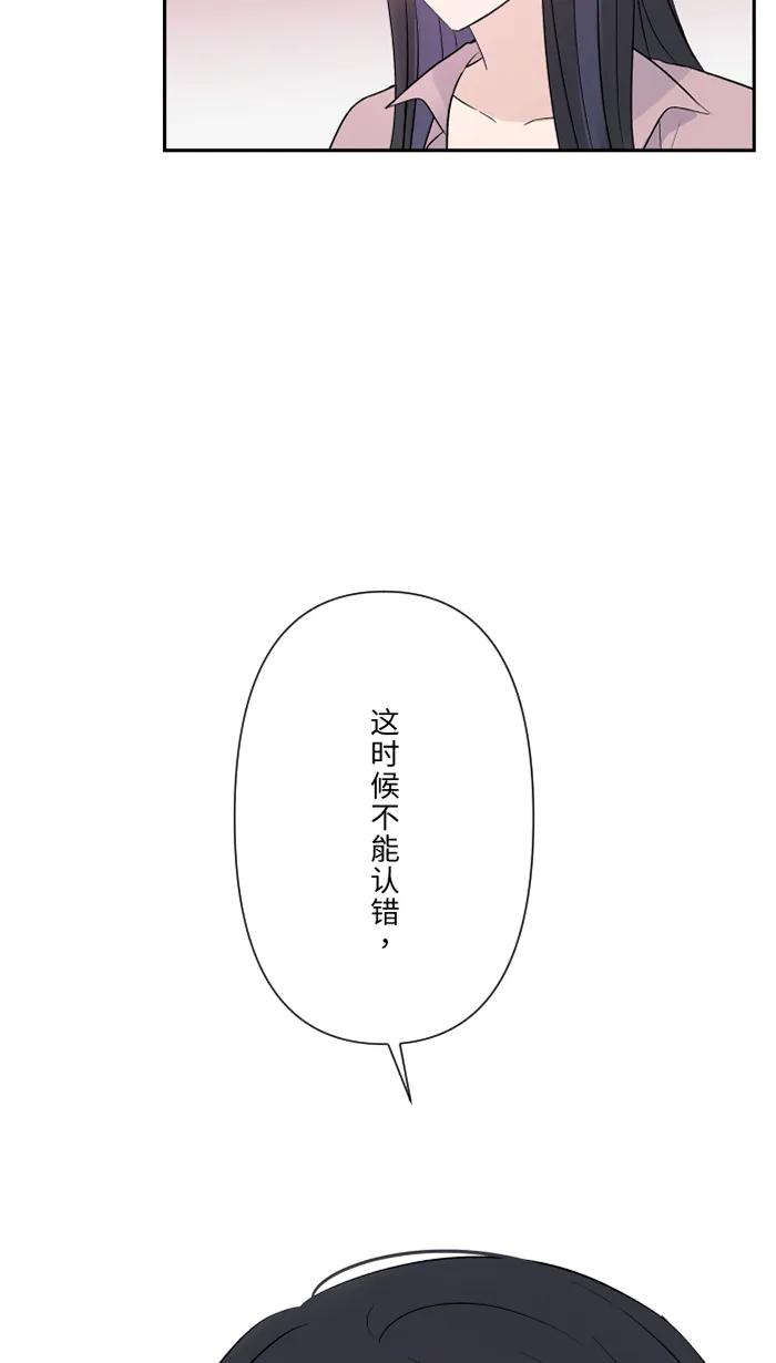 兩個他如何攻陷 - [第59話] 約定(1/2) - 6