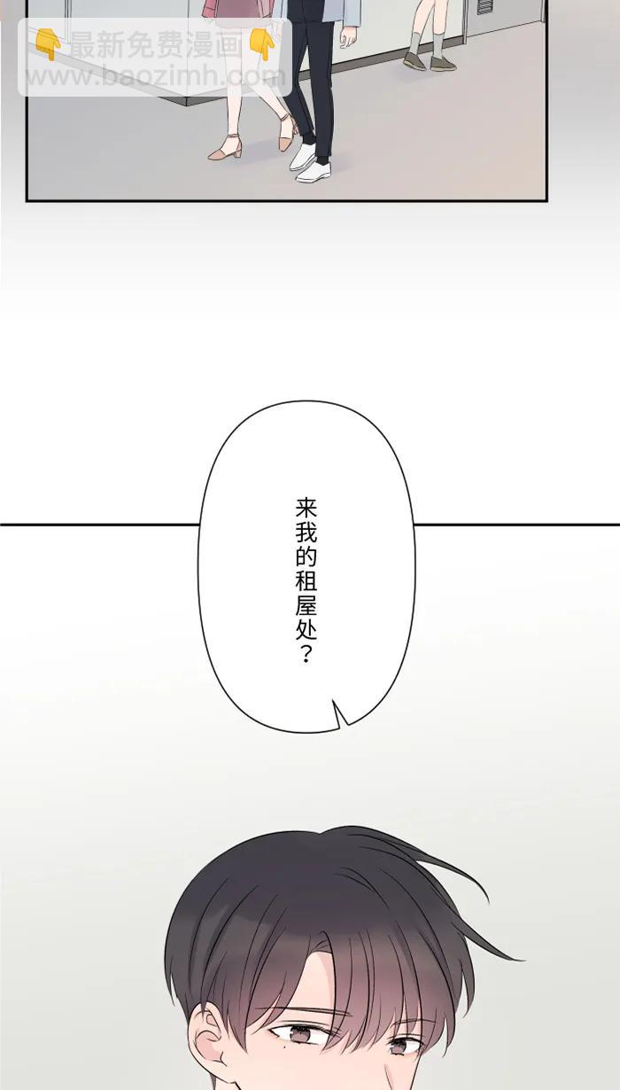 兩個他如何攻陷 - [第59話] 約定(1/2) - 6