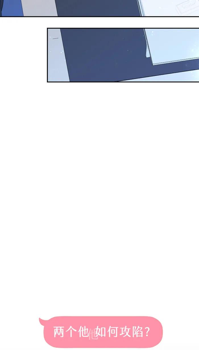 兩個他如何攻陷 - [第63話] 關係(1/2) - 6