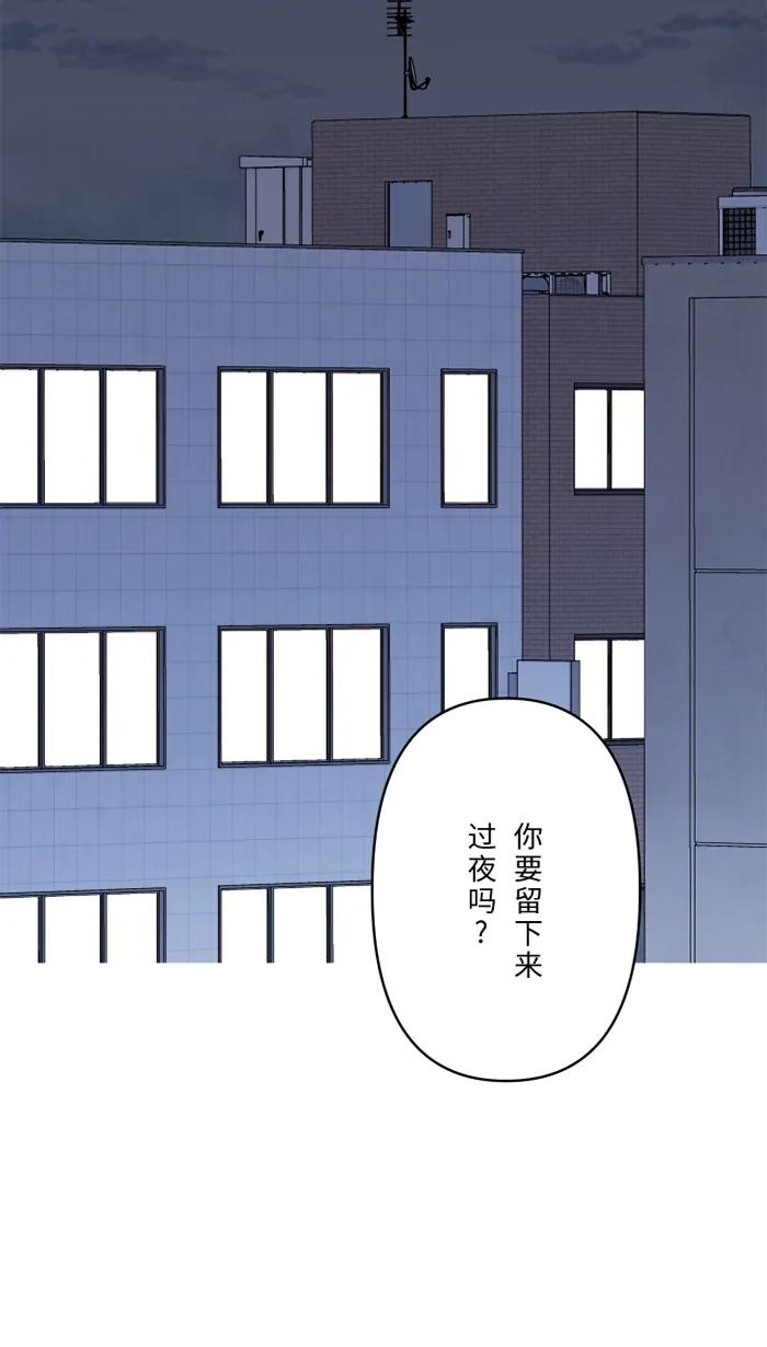 兩個他如何攻陷 - [第63話] 關係(1/2) - 8