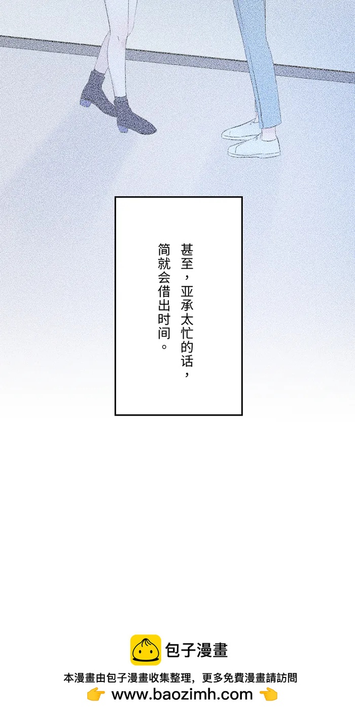 兩個他如何攻陷 - [第63話] 關係(1/2) - 2