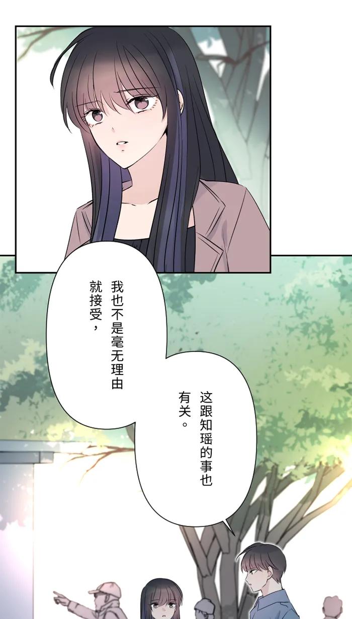 兩個他如何攻陷 - [第67話] 順序(1/2) - 2