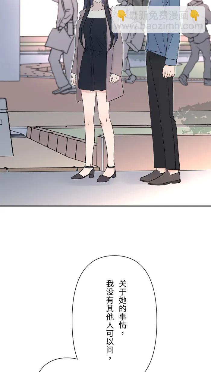 兩個他如何攻陷 - [第67話] 順序(1/2) - 3
