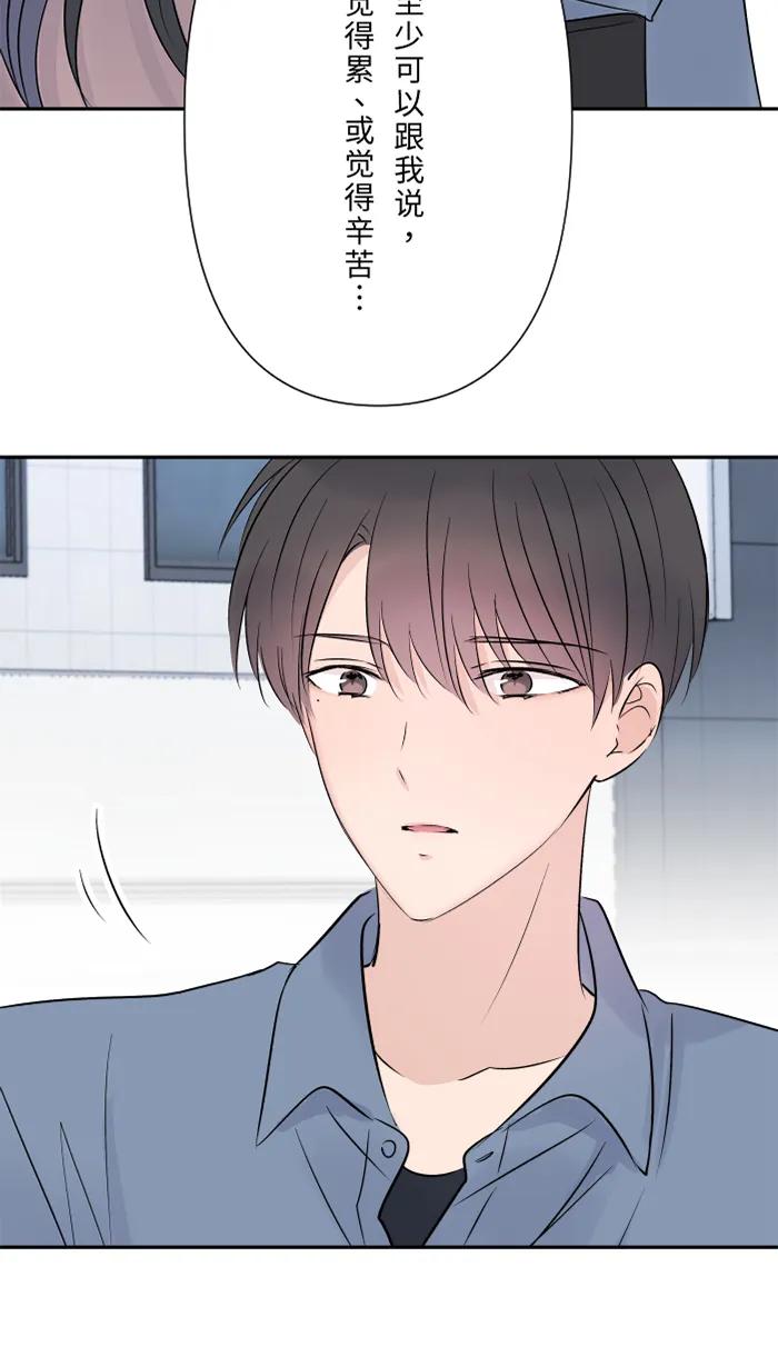 兩個他如何攻陷 - [第67話] 順序(1/2) - 1
