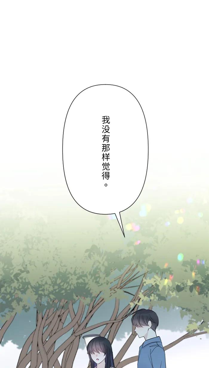 兩個他如何攻陷 - [第67話] 順序(1/2) - 2