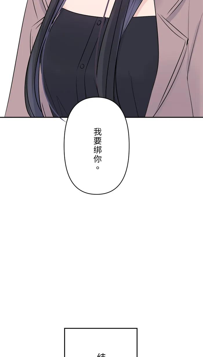 兩個他如何攻陷 - [第67話] 順序(1/2) - 7