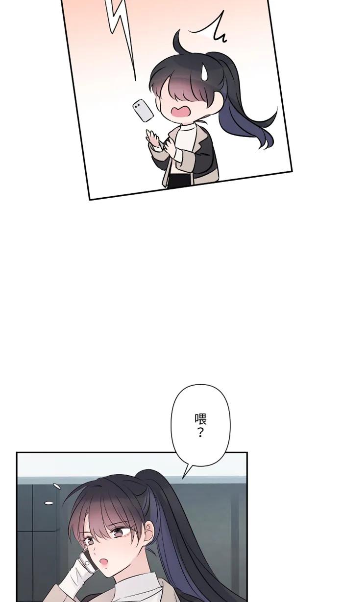 兩個他如何攻陷 - [第67話] 順序(1/2) - 3