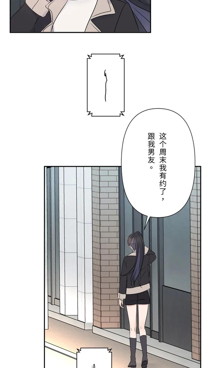 兩個他如何攻陷 - [第67話] 順序(1/2) - 4