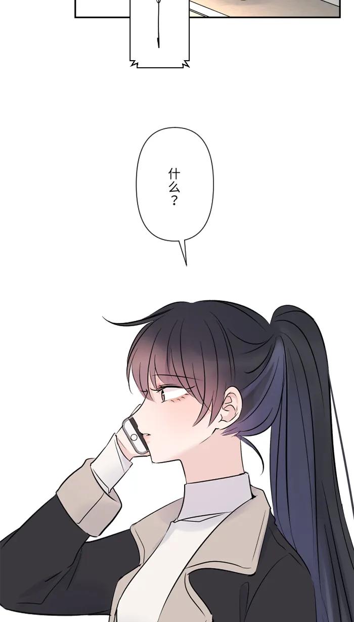 兩個他如何攻陷 - [第67話] 順序(1/2) - 5