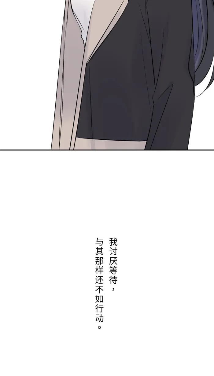 兩個他如何攻陷 - [第67話] 順序(1/2) - 6