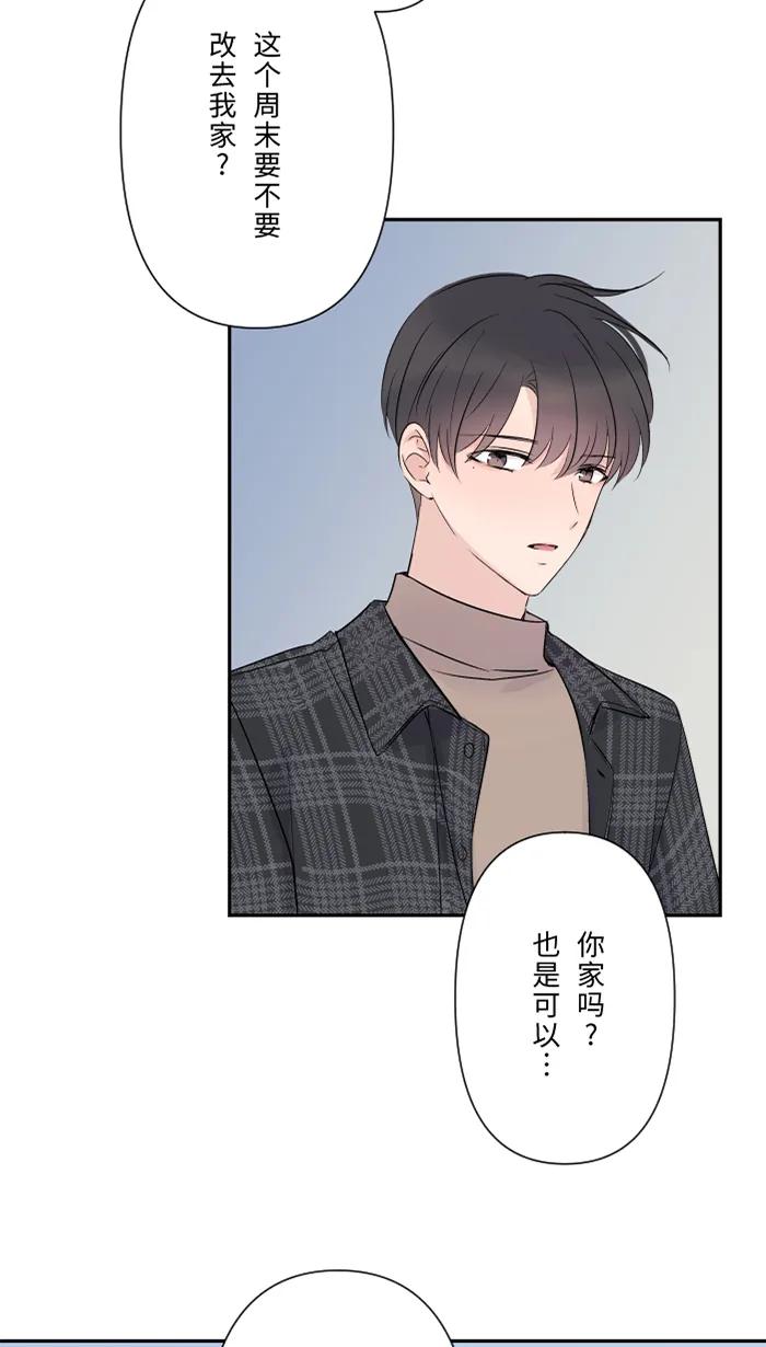 兩個他如何攻陷 - [第67話] 順序(1/2) - 2