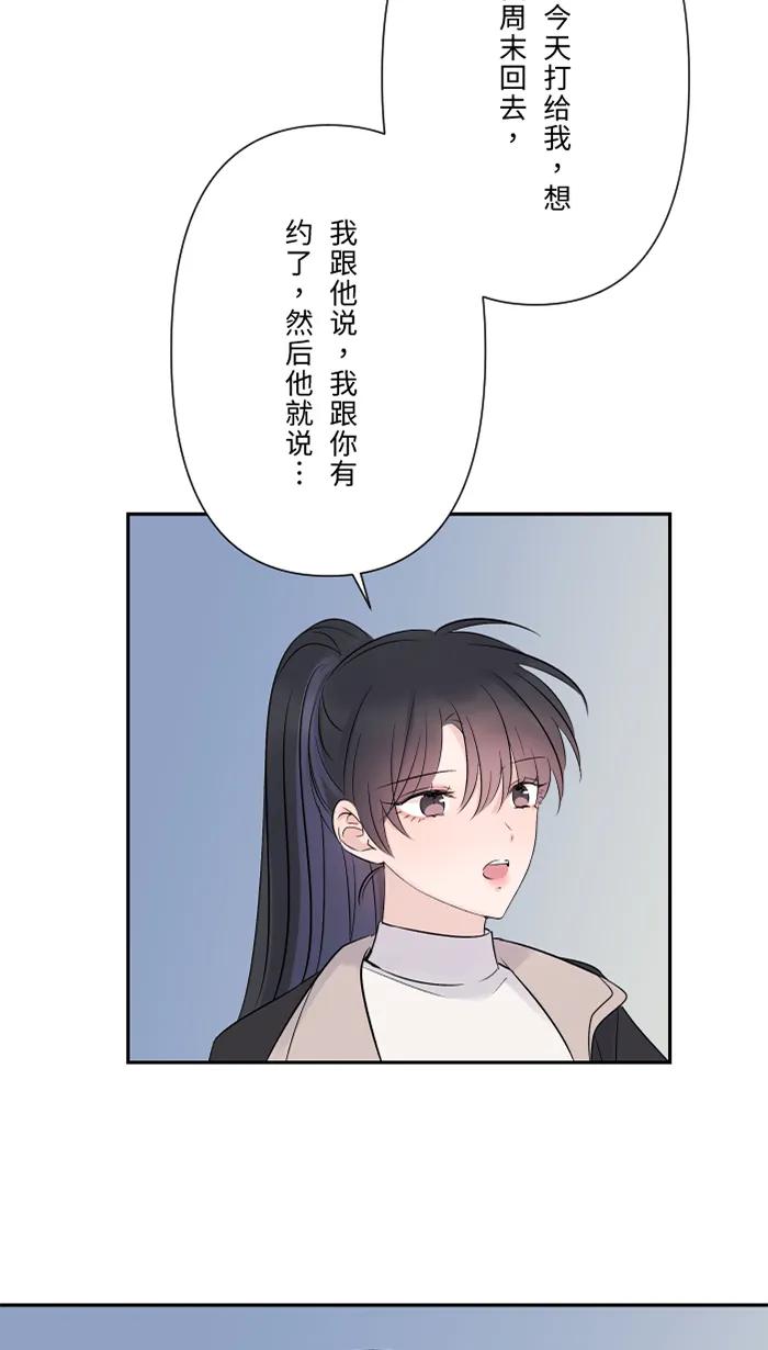 兩個他如何攻陷 - [第67話] 順序(1/2) - 8