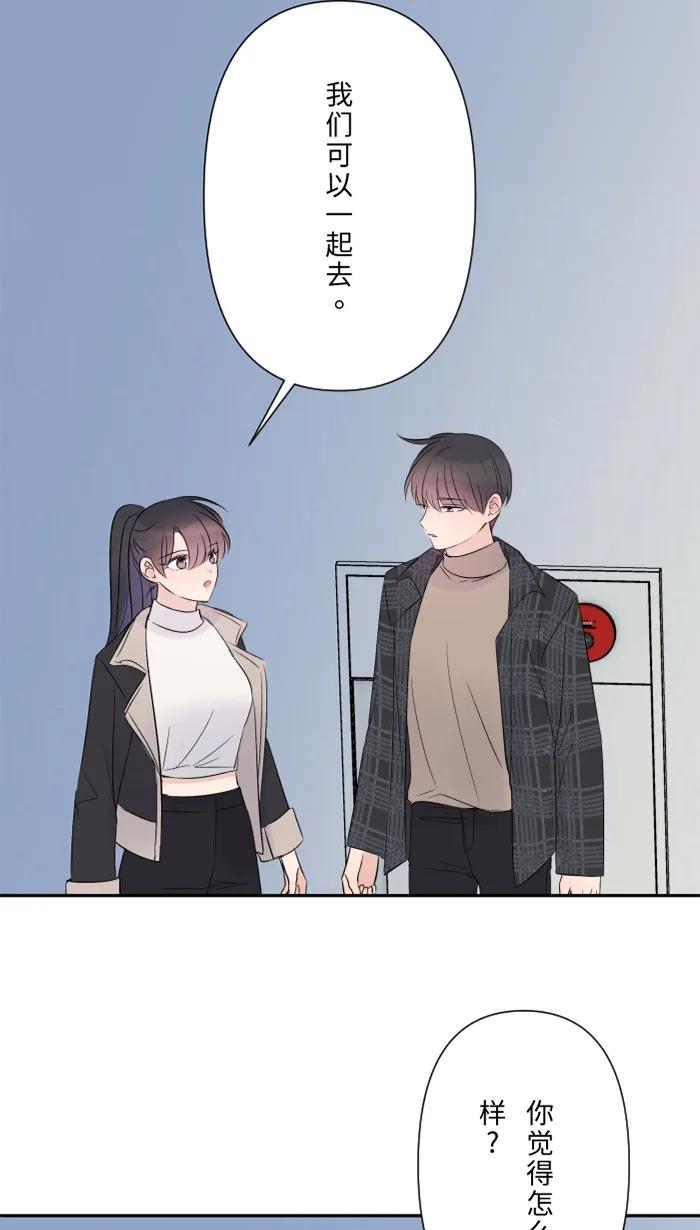 兩個他如何攻陷 - [第67話] 順序(1/2) - 1