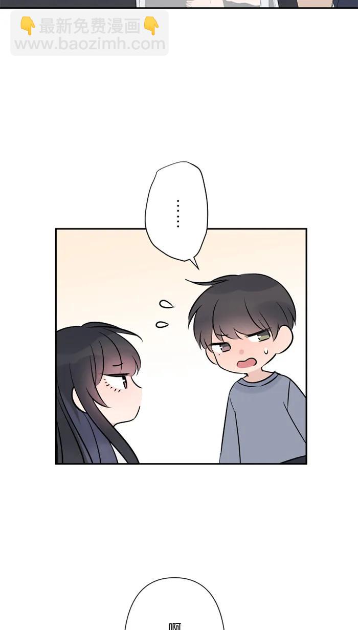 兩個他如何攻陷 - [第67話] 順序(1/2) - 7