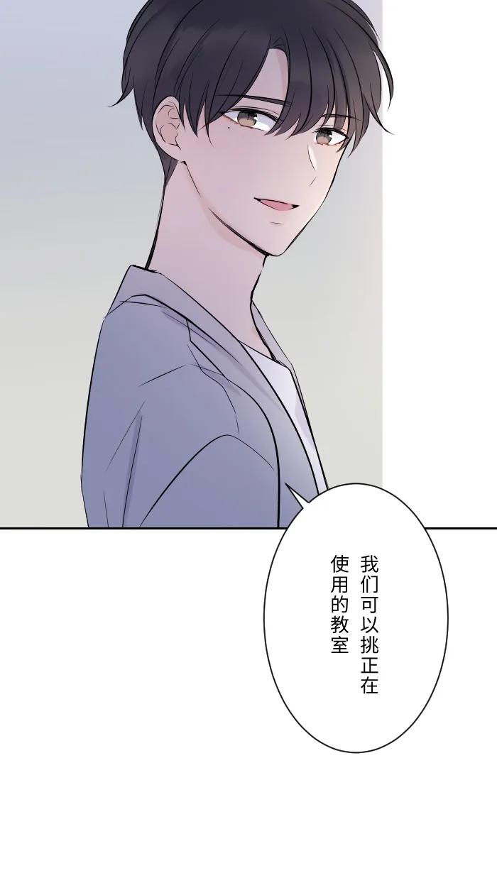 兩個他如何攻陷 - [第7話] 八卦(1/2) - 8