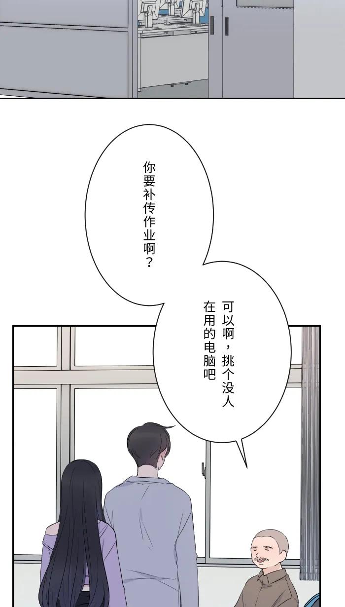 兩個他如何攻陷 - [第7話] 八卦(1/2) - 2