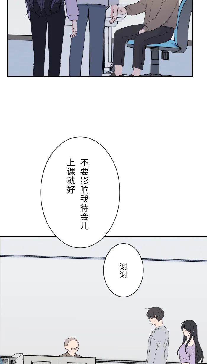 兩個他如何攻陷 - [第7話] 八卦(1/2) - 3