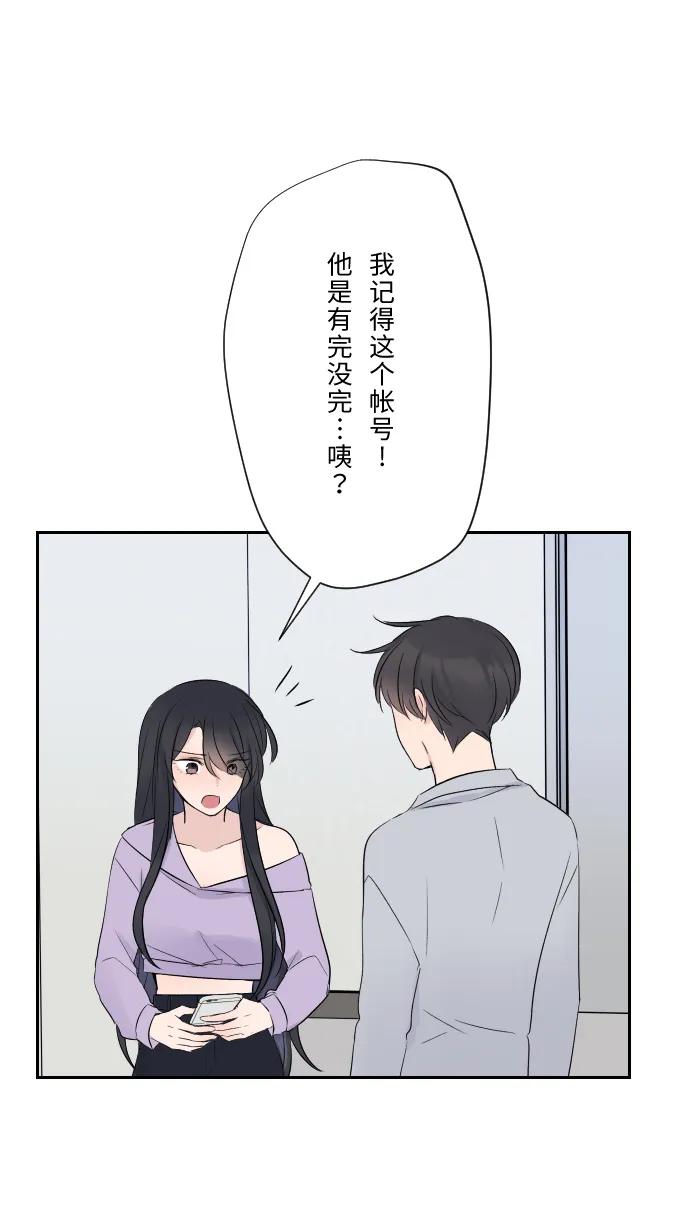 兩個他如何攻陷 - [第7話] 八卦(1/2) - 3