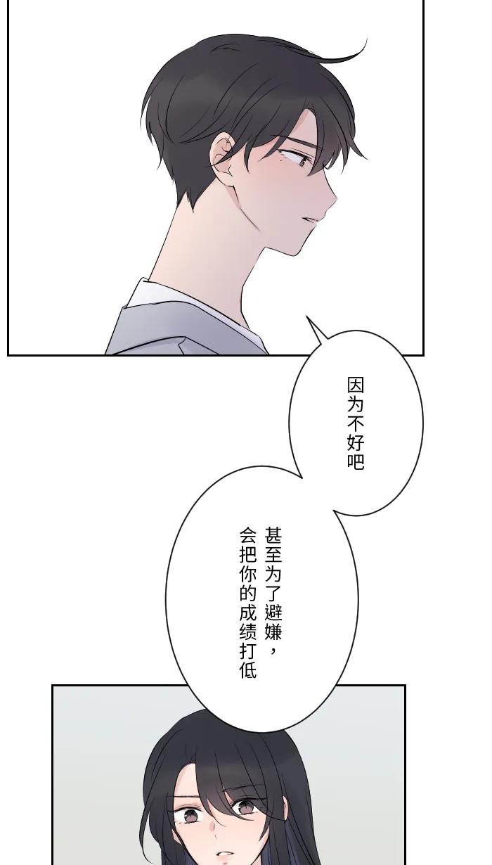 兩個他如何攻陷 - [第7話] 八卦(1/2) - 7