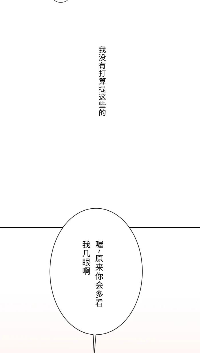 兩個他如何攻陷 - [第7話] 八卦(1/2) - 2
