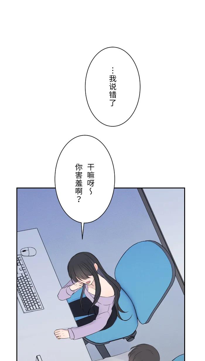 兩個他如何攻陷 - [第7話] 八卦(1/2) - 5