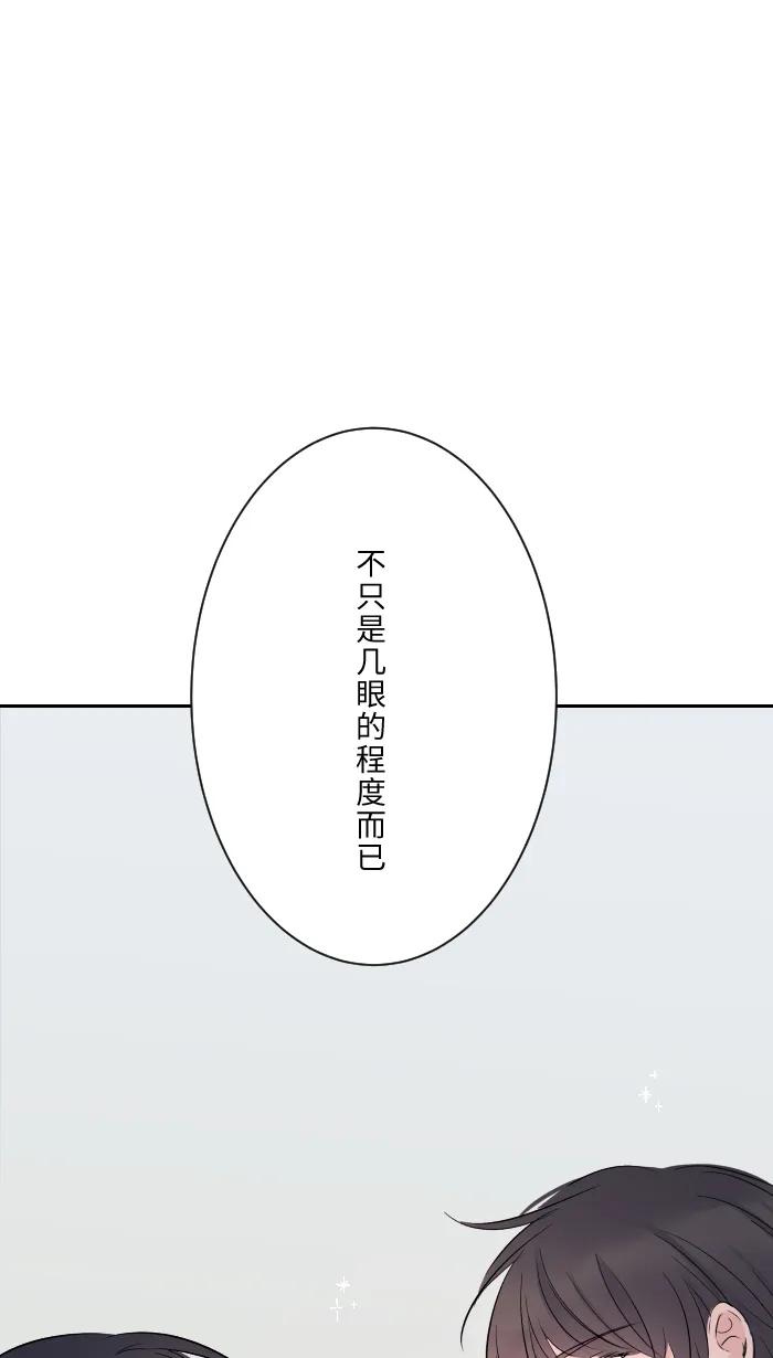 兩個他如何攻陷 - [第7話] 八卦(1/2) - 8
