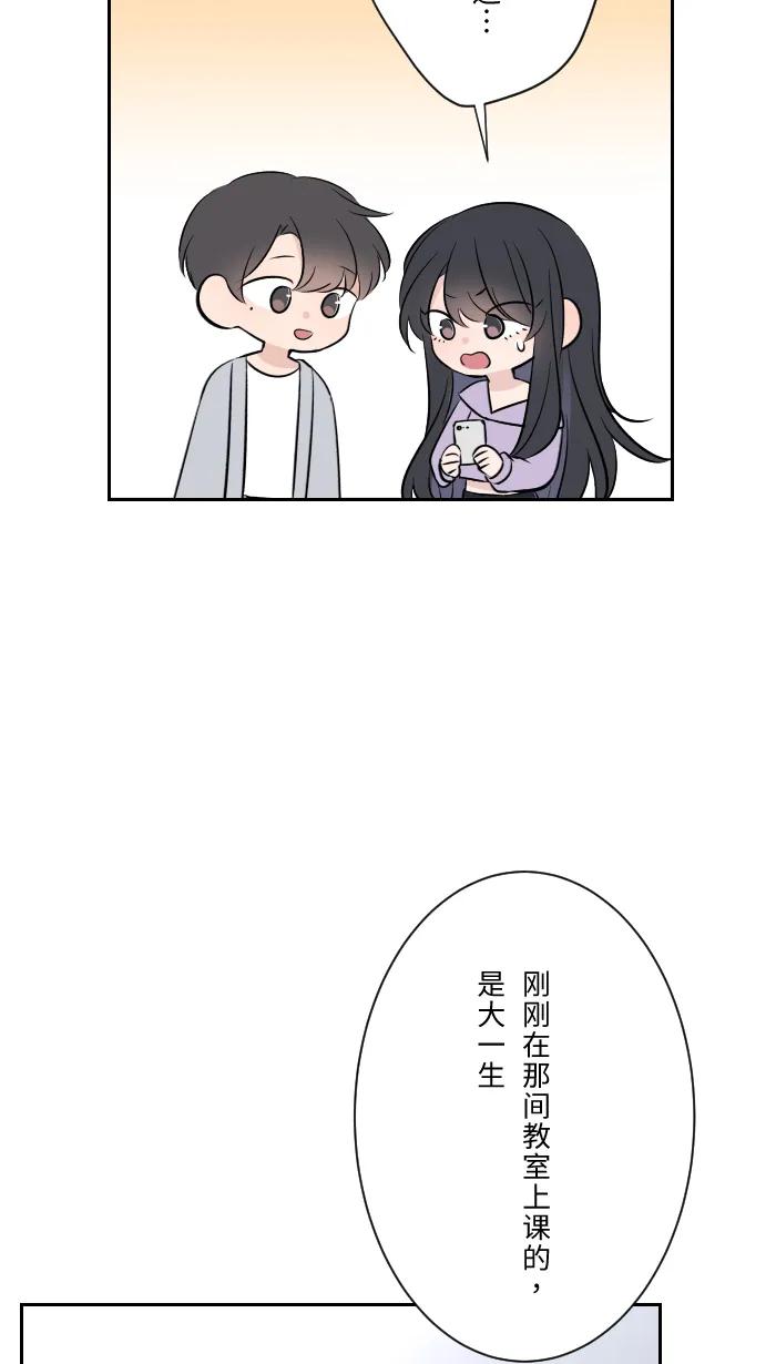 兩個他如何攻陷 - [第7話] 八卦(1/2) - 6