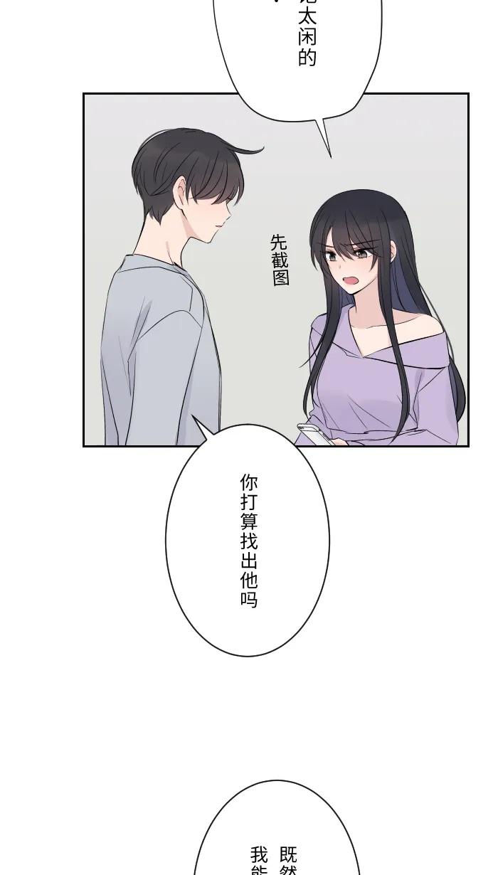兩個他如何攻陷 - [第7話] 八卦(1/2) - 8