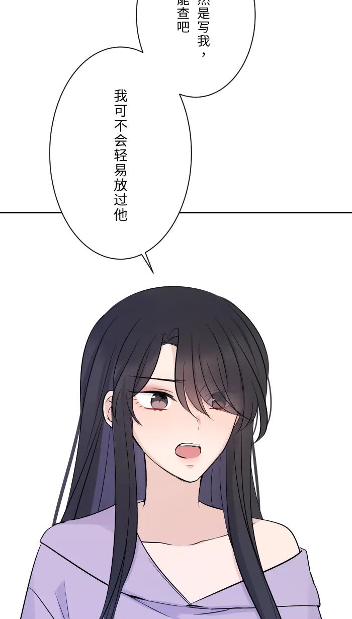 兩個他如何攻陷 - [第7話] 八卦(1/2) - 1