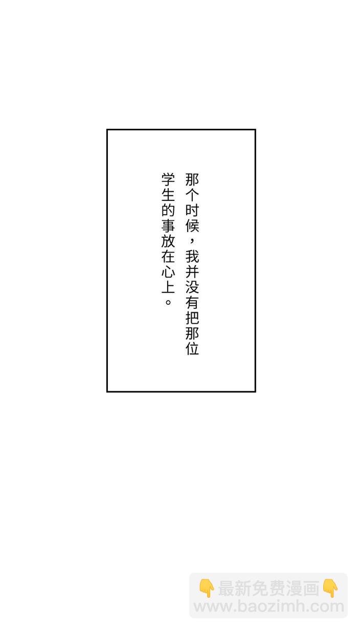 兩個他如何攻陷 - [第75話] 知瑤出現(1/2) - 7
