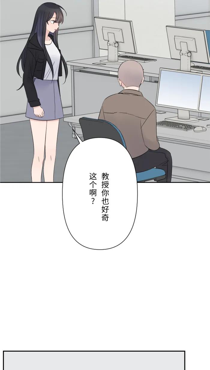 兩個他如何攻陷 - [第75話] 知瑤出現(1/2) - 2