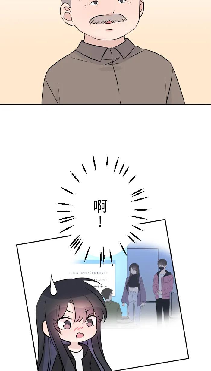 兩個他如何攻陷 - [第75話] 知瑤出現(1/2) - 6